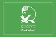 فردوسی در آینه انجمن‌های ادبی استان تهران